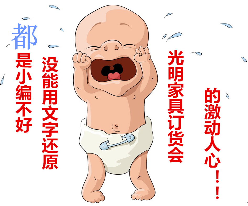 熱烈慶?！肮饷骷揖摺庇嗀洉?huì)圓滿成功