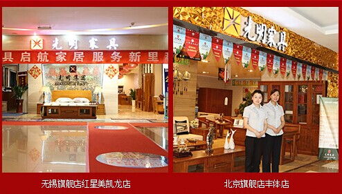 實木家具