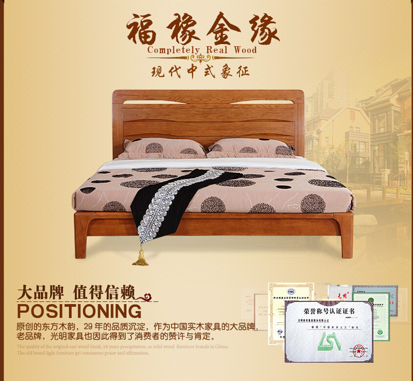 光明實(shí)木家具