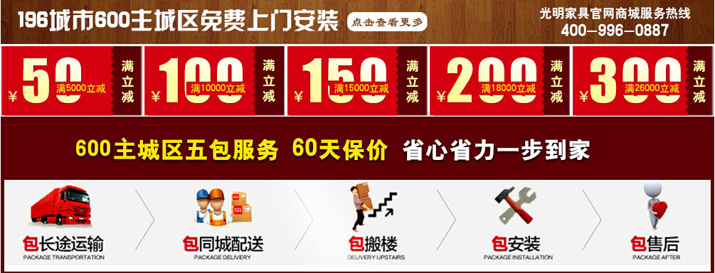 光明實(shí)木家具
