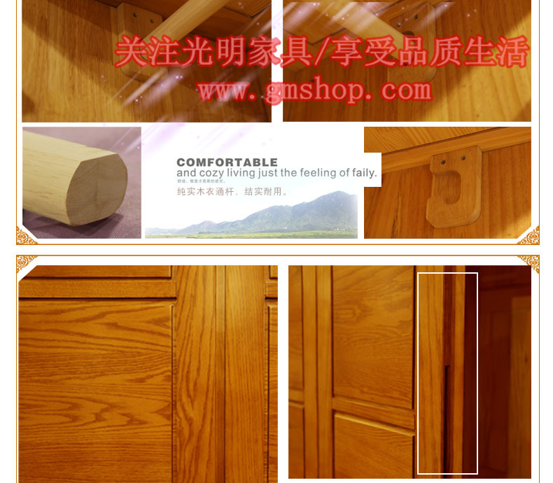 光明實木家具