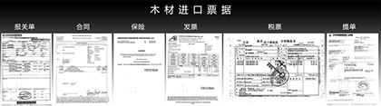 光明家具進口橡木報關(guān)單
