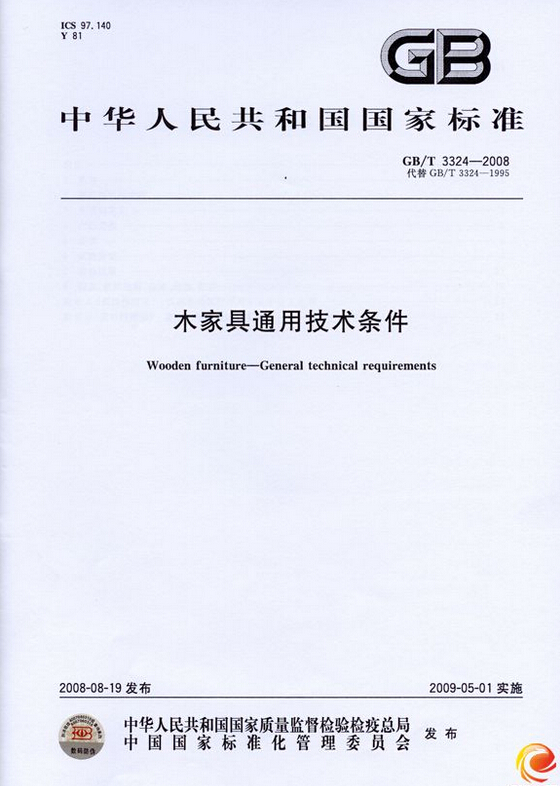 實(shí)木家具