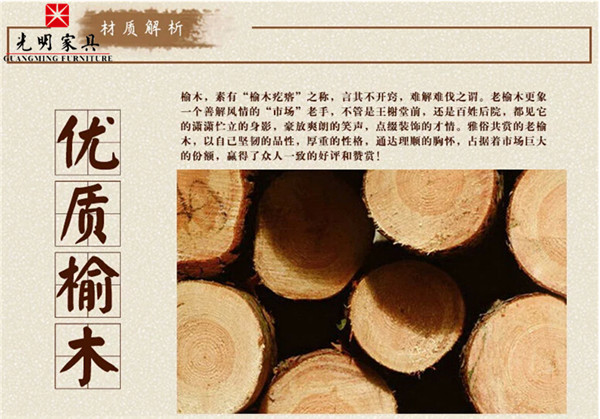 榆木材質(zhì)實木家具好不好 榆木家具選購及保養(yǎng)方法