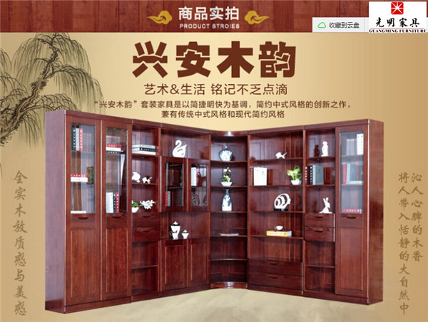 光明實(shí)木家具--實(shí)木書柜 光明實(shí)木家具--實(shí)木書柜