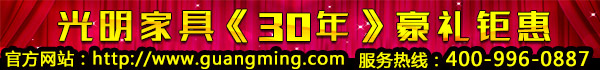 光明家具終端經(jīng)營特訓(xùn)營在沈陽開班