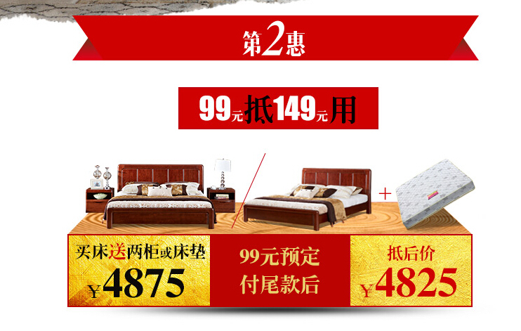 2015年雙十一光明實木家具玩大了！實木床白送
