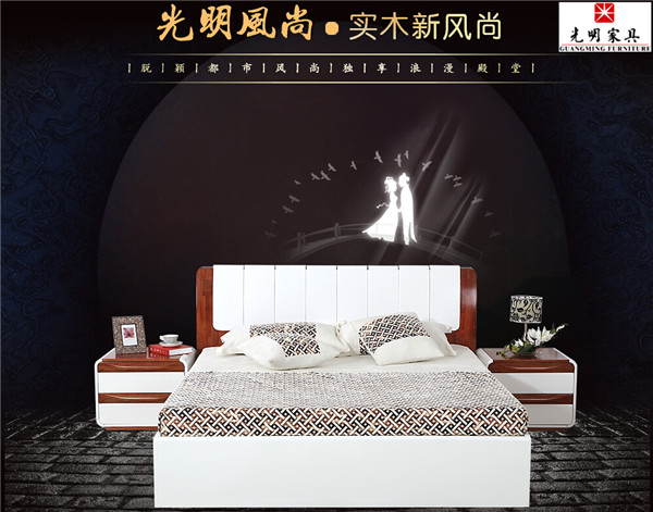 光明家具，風(fēng)尚系列的產(chǎn)品簡(jiǎn)述