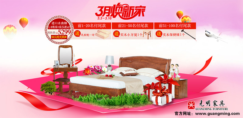 網(wǎng)購(gòu)家具需防止“實(shí)木家具”不實(shí)木！