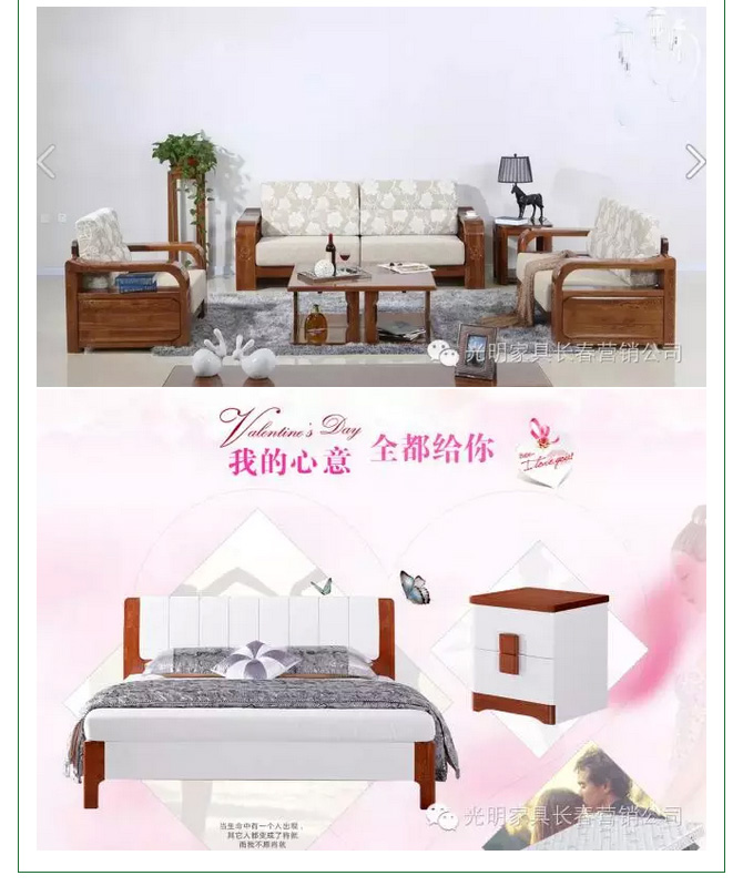 光明家具