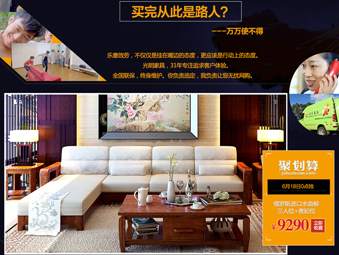 光明實(shí)木家具 光明實(shí)木家具