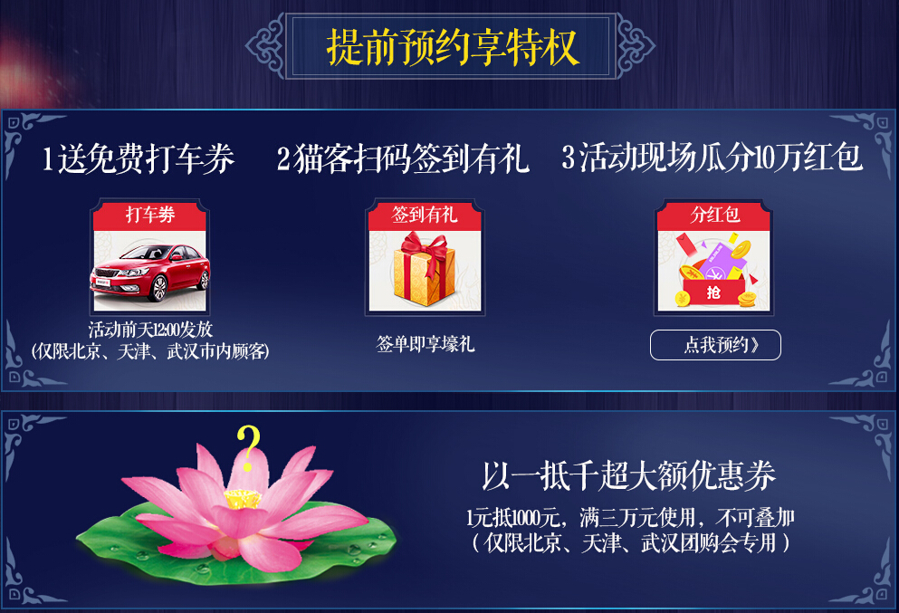 金九銀十黃金季節(jié)（送上購(gòu)買(mǎi)家具秘決）