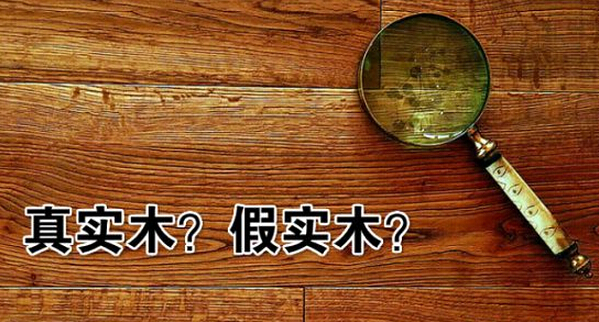 謹慎選購實木床，實木床的選購方法