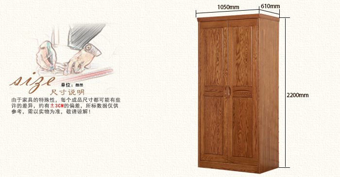 小戶(hù)型二門(mén)實(shí)木衣柜選購(gòu)技巧