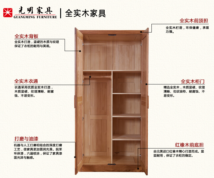小戶(hù)型二門(mén)實(shí)木衣柜選購(gòu)技巧