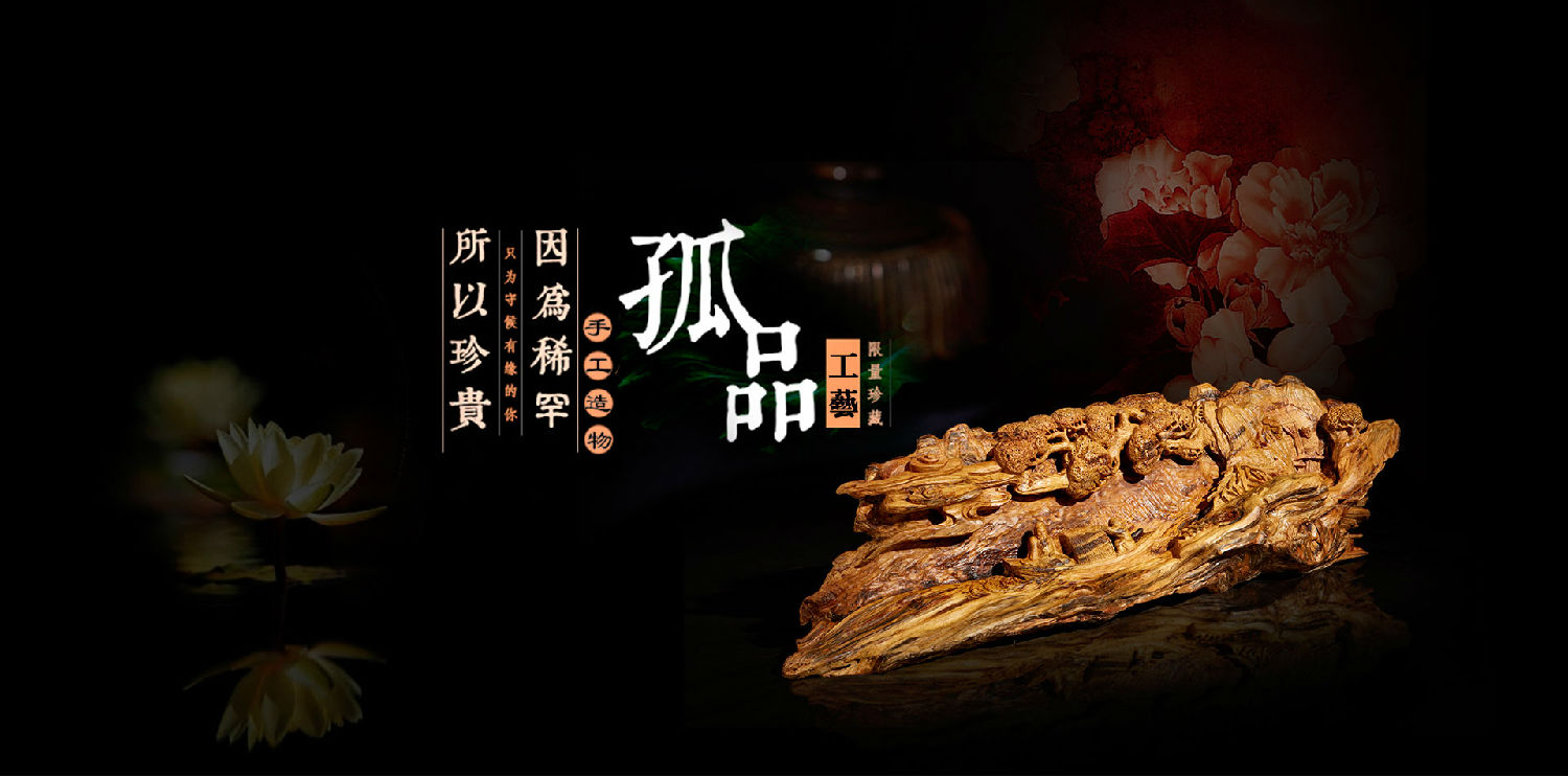 北沉香是什么，北沉香工藝品為什么這么好