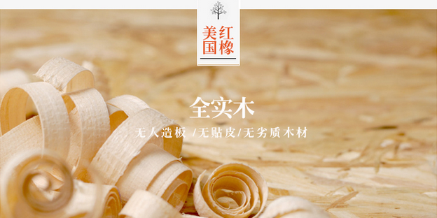 光明家具，實(shí)木衣柜