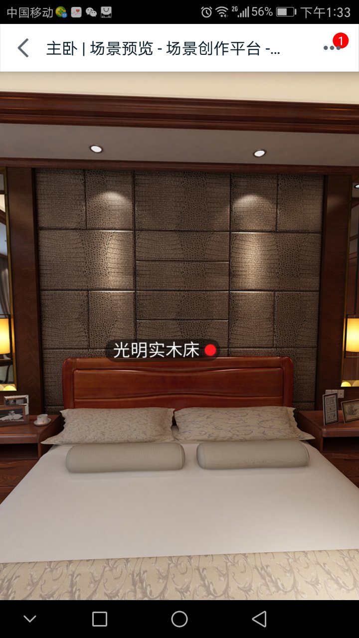 電商新時代AR“家裝節(jié)”實木家具網購新體驗