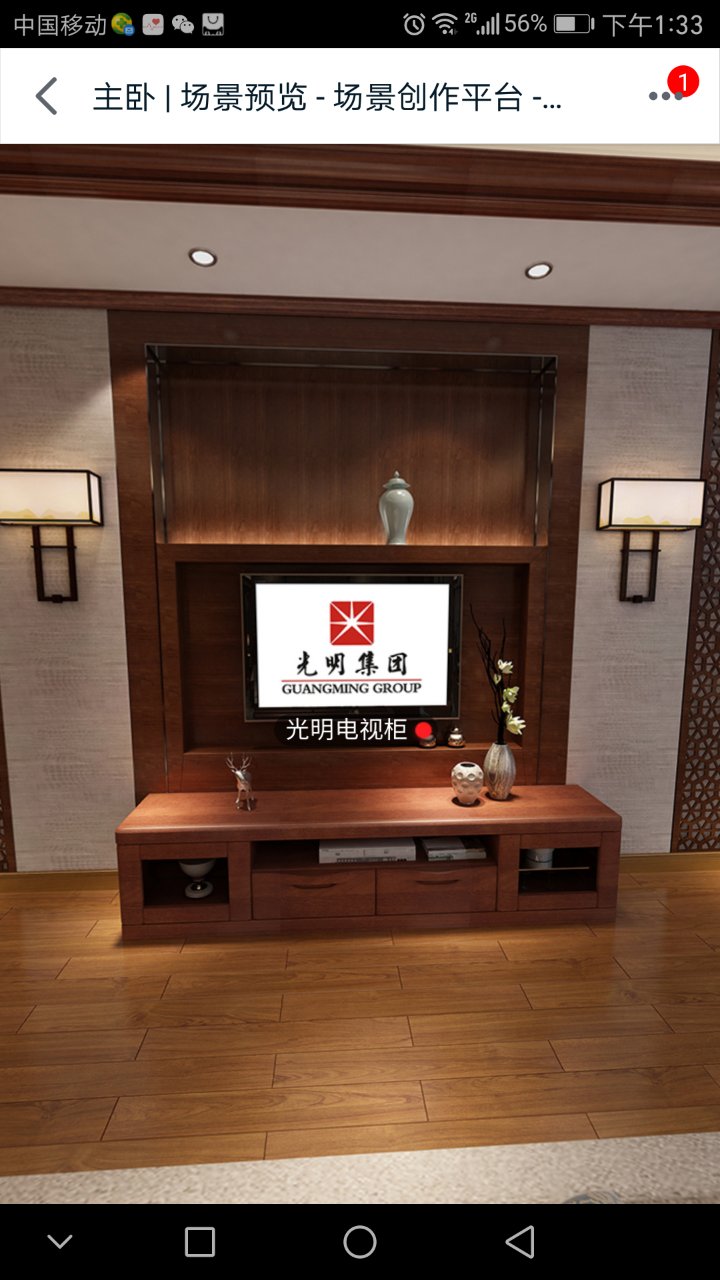 電商新時代AR“家裝節(jié)”實木家具網購新體驗