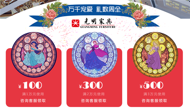 三八婦女節(jié)，到光明家具做女王！