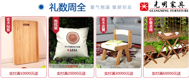 三八婦女節(jié)，到光明家具做女王！