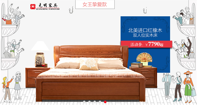 三八婦女節(jié)，到光明家具做女王！