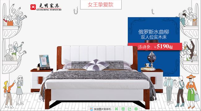 三八婦女節(jié)，到光明家具做女王！