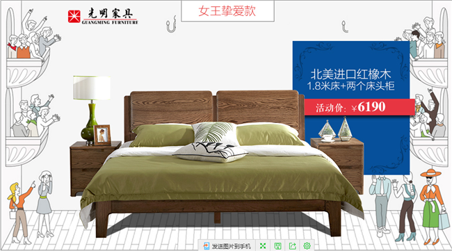 三八婦女節(jié)，到光明家具做女王！