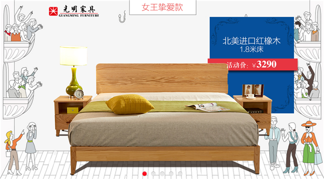 三八婦女節(jié)，到光明家具做女王！