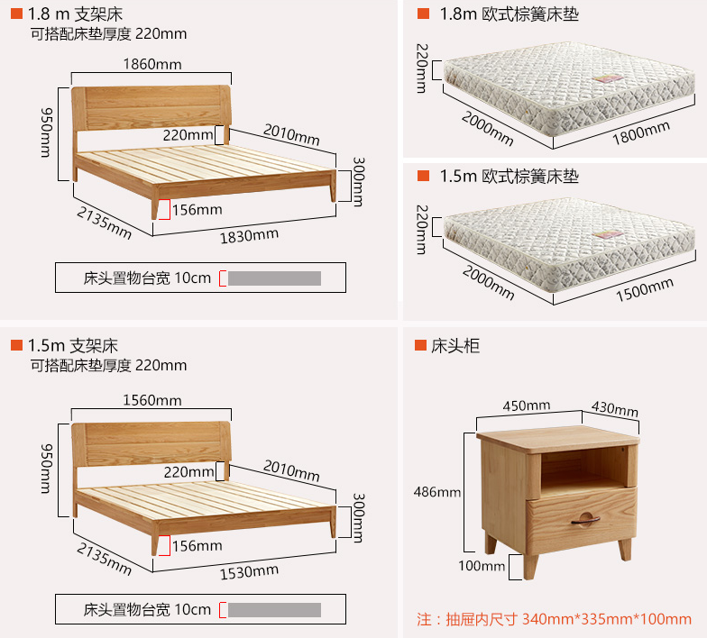 選購實木床你是行家么？實木床與床頭柜的尺寸你注意過么