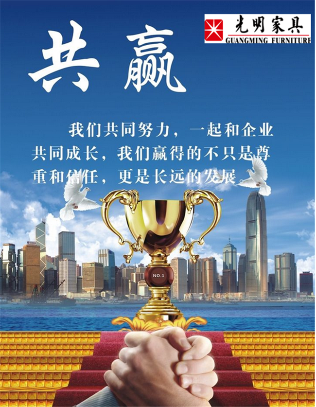 光明家具將實現(xiàn)“無門檻”招商加盟?。?！