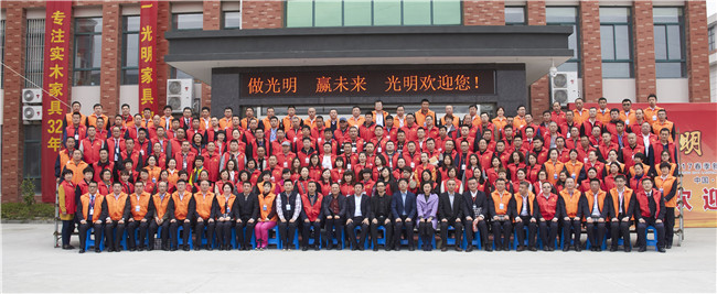光明集團(tuán)召開春季家具新品發(fā)布暨招商大會(huì)
