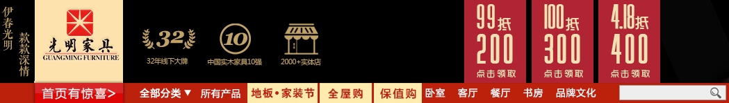 網(wǎng)購實木家具靠譜么？實木家具網(wǎng)購哪家強