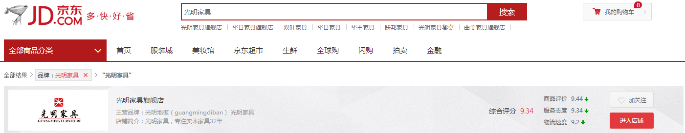 網(wǎng)購實木家具靠譜么？實木家具網(wǎng)購哪家強