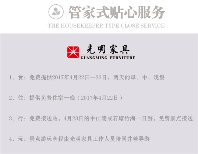 五一錯峰游不僅能夠放松身心還能深入了解“實木家具”生產(chǎn)過程