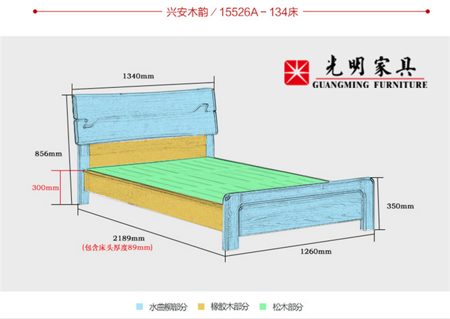 實木床、板式床、鐵藝床的尺寸標(biāo)準(zhǔn)