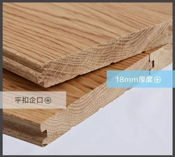 實(shí)木地板品質(zhì)生活，匠人工藝與現(xiàn)代科技打造出高品質(zhì)實(shí)木地板