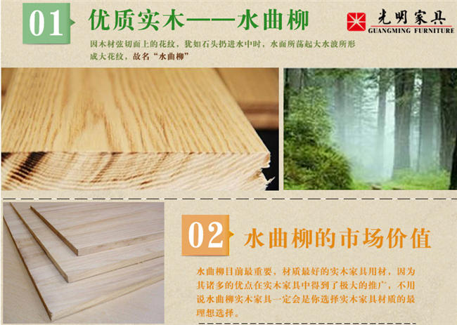 水曲柳實(shí)木家具是什么，水曲柳實(shí)木家具相關(guān)知識(shí)