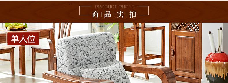實(shí)木沙發(fā)