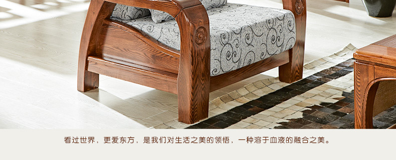 實(shí)木沙發(fā)