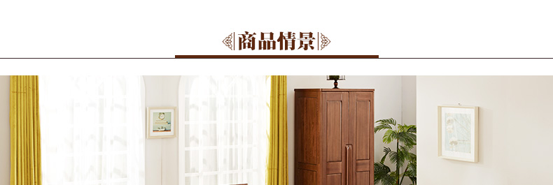 實(shí)木衣柜