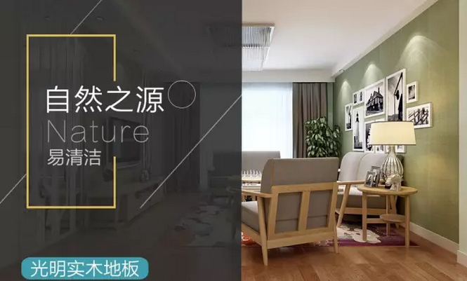 實(shí)木地板以次充好的手段有哪些，實(shí)木地板如何選購是關(guān)鍵