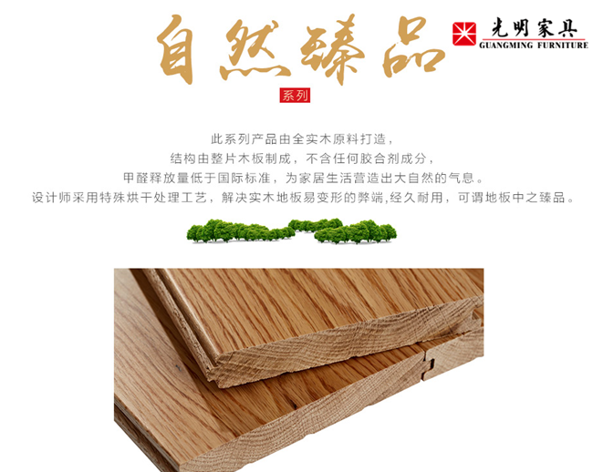實(shí)木家具