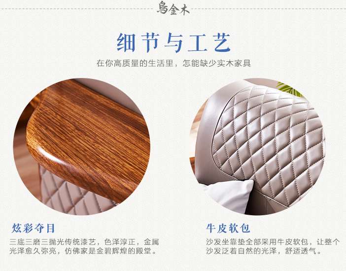 實木沙發(fā)才夠奢華，烏金木沙發(fā)竟如此高端大氣