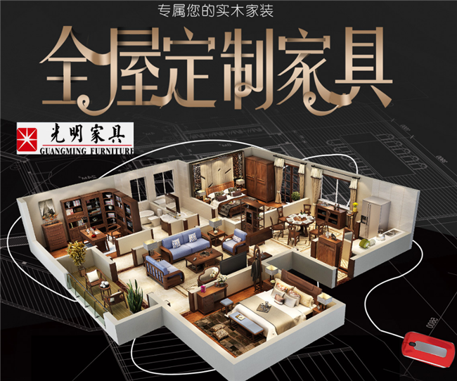 實木定制家具都有哪些材質(zhì)？實木等制家具材質(zhì)簡介 