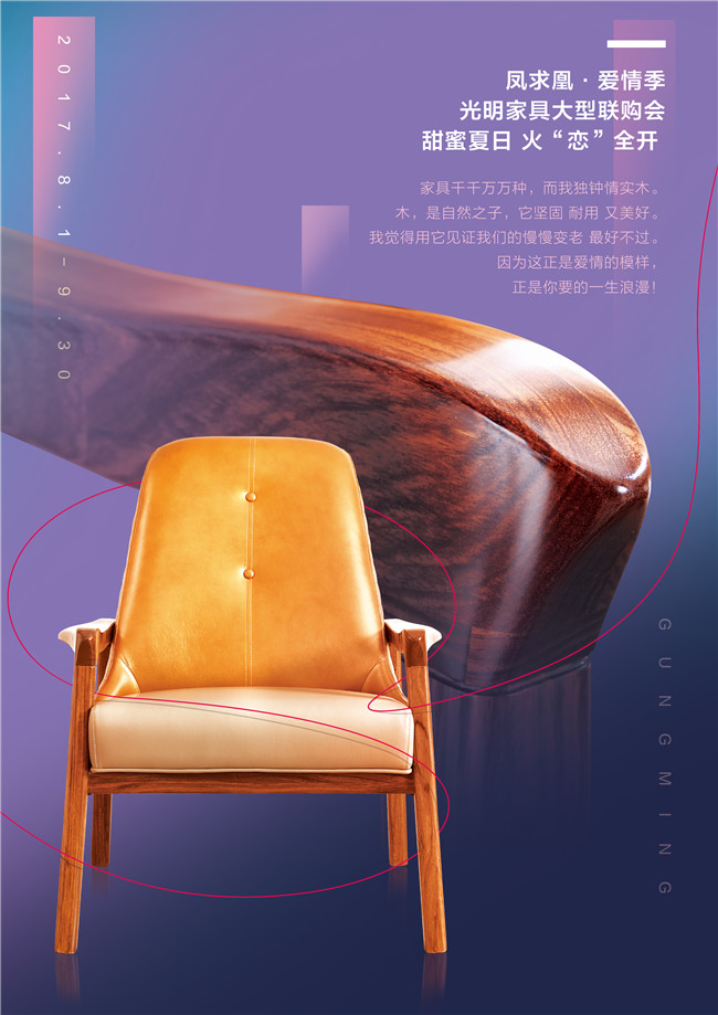 光明家具全國盛惠，選購實木家具的最佳時機