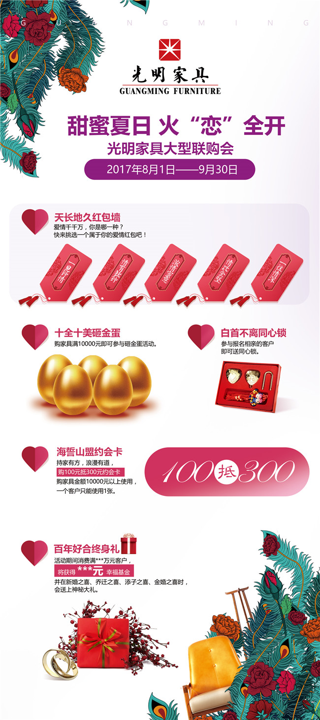 光明家具全國盛惠，選購實木家具的最佳時機