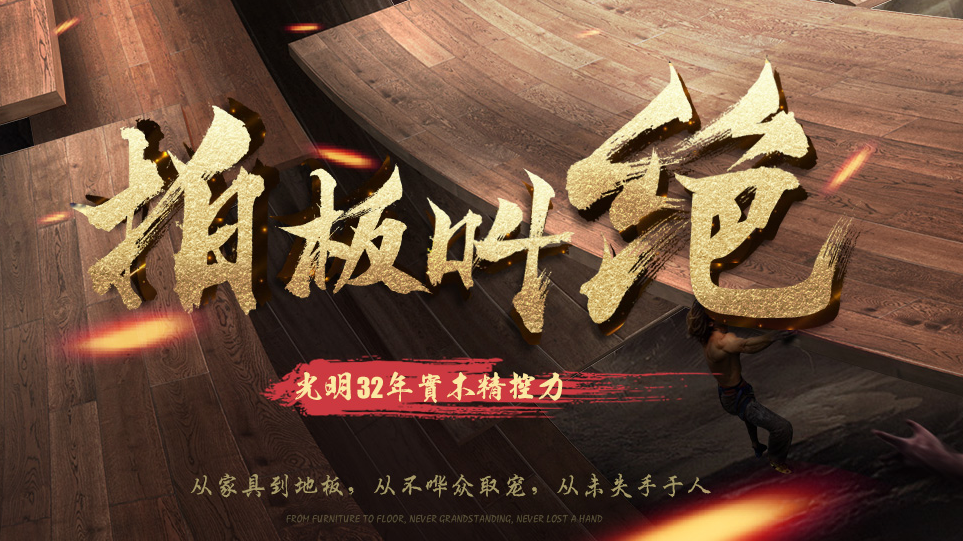 多層實(shí)木地板都有什么優(yōu)點(diǎn)，實(shí)木多層地板優(yōu)缺點(diǎn)分析