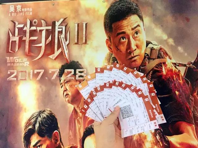 《戰(zhàn)狼2》票房沖刺40億元大關
