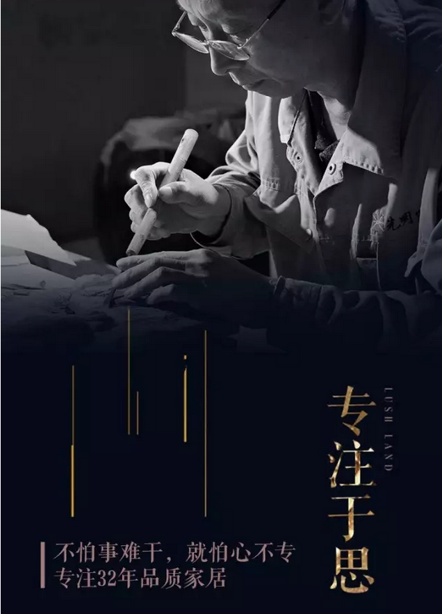 一件好的實(shí)木家具匯聚了無數(shù)的工匠精神